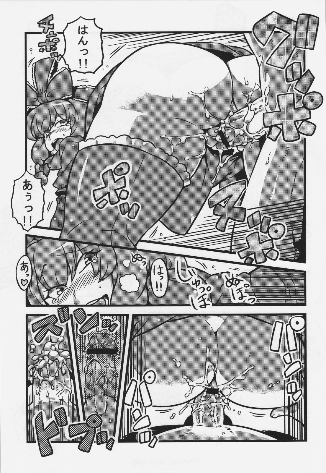 (CT20) [Circle Nuruma-ya (Tsukiwani)] Letty-san Yume Mousou (Touhou Project) page 19 full