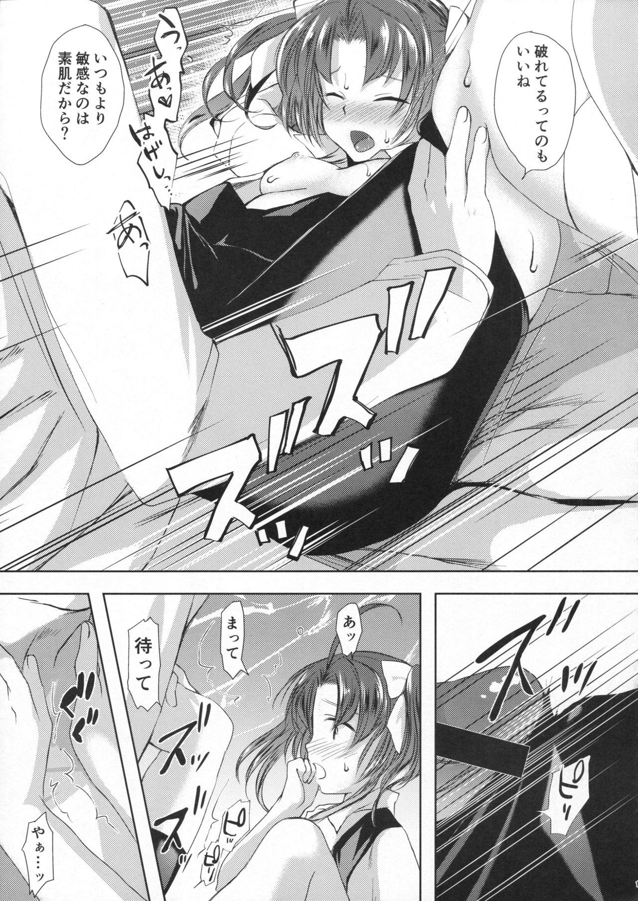 (Houraigekisen! Yo-i! 29Senme) [Fighting Peroriina (Miyuki Yaya)] Binkan Spats Frustration (Kantai Collection -KanColle-) page 12 full