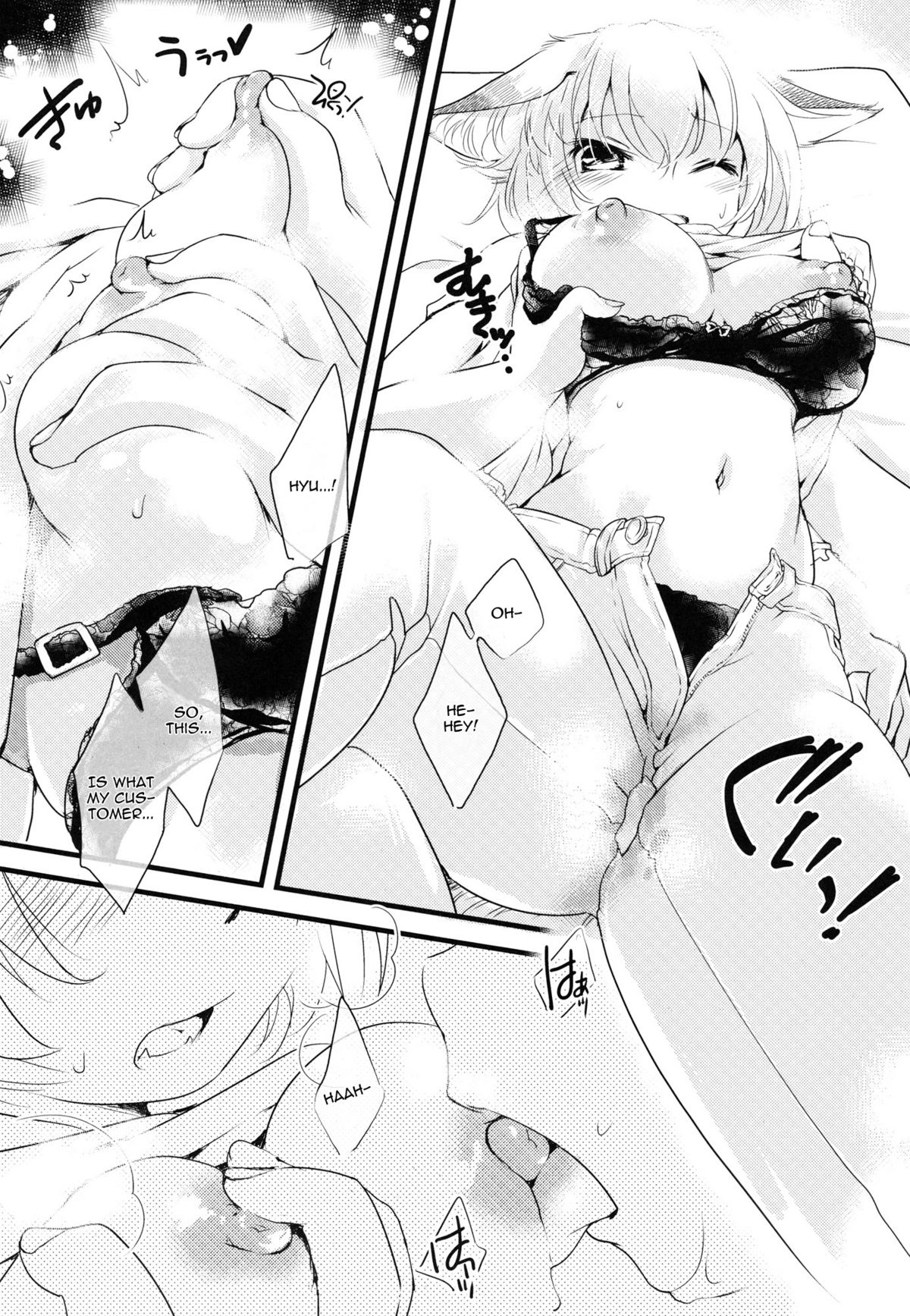 (COMIC1☆5) [Hinaprin (Ikuta Takanon)] Calpis x Trap! (Touhou Project) [English] {Sharpie Translations} page 5 full