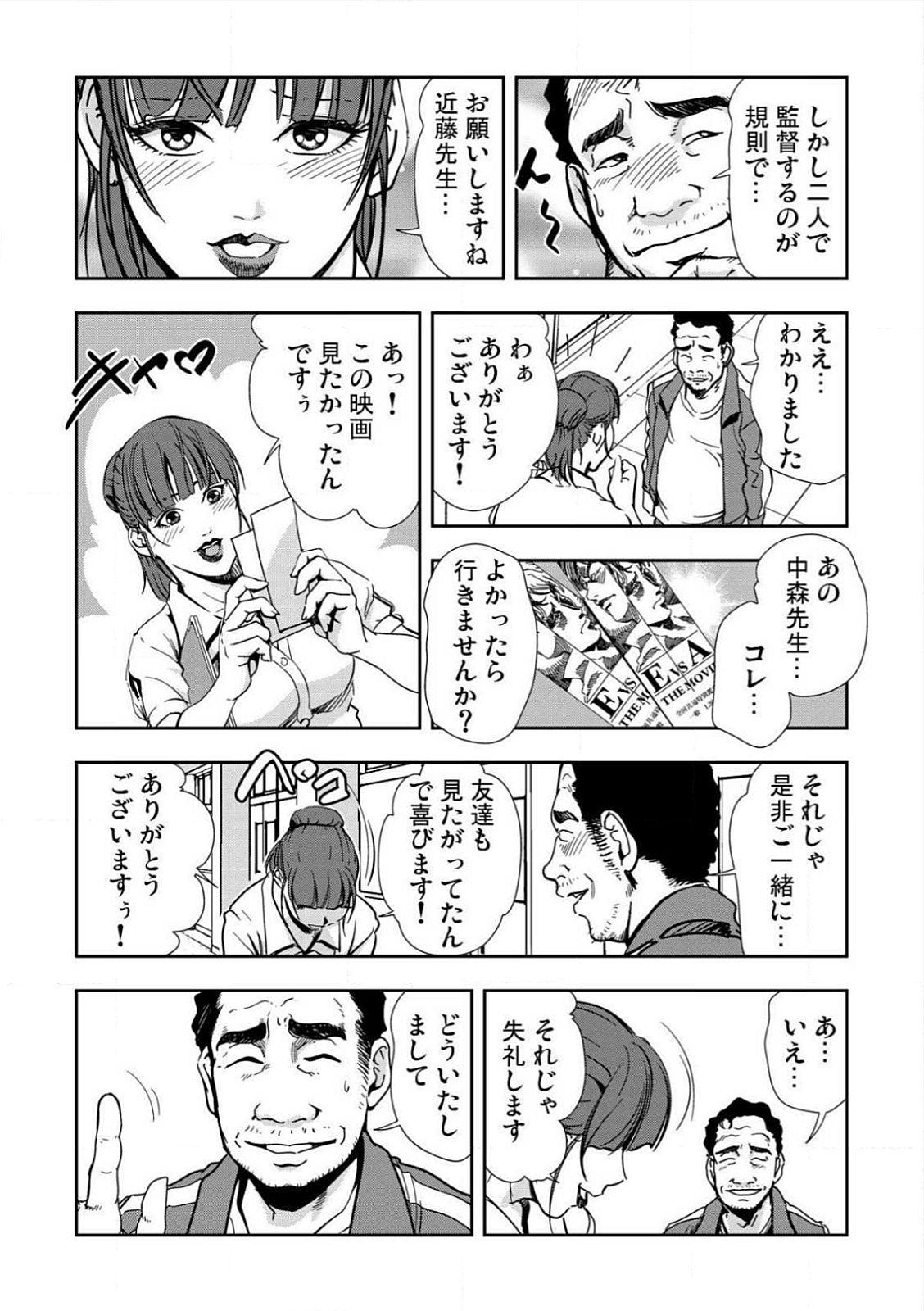 [Misaki Yukihiro] Kyousei Shidou ～Mechakucha ni Kegasarete～ (1)～(6) [Digital] page 37 full