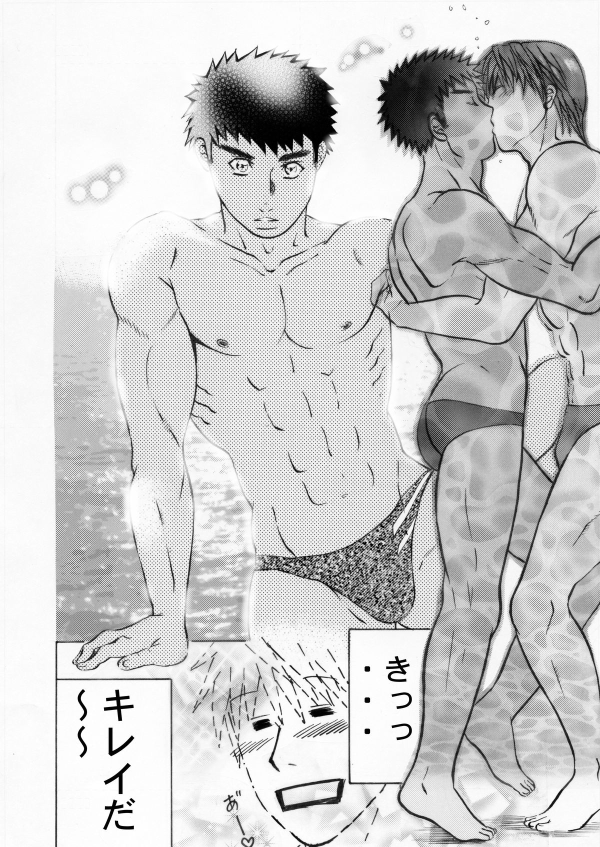 [TEAM Nagaredama (Kamidou Nagare)] LIFE SIZE SWIMMER [Digital] page 10 full