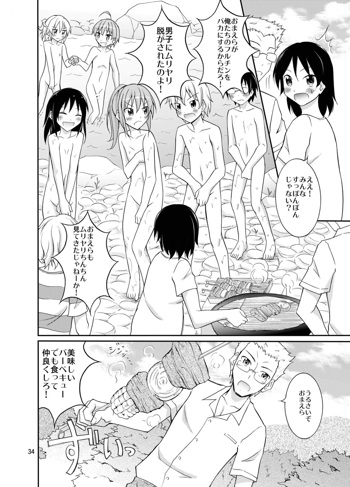 [Nihon Dandy (Matsuno Susumu)] Supponpon de Chounaikai Camp [Digital] page 34 full