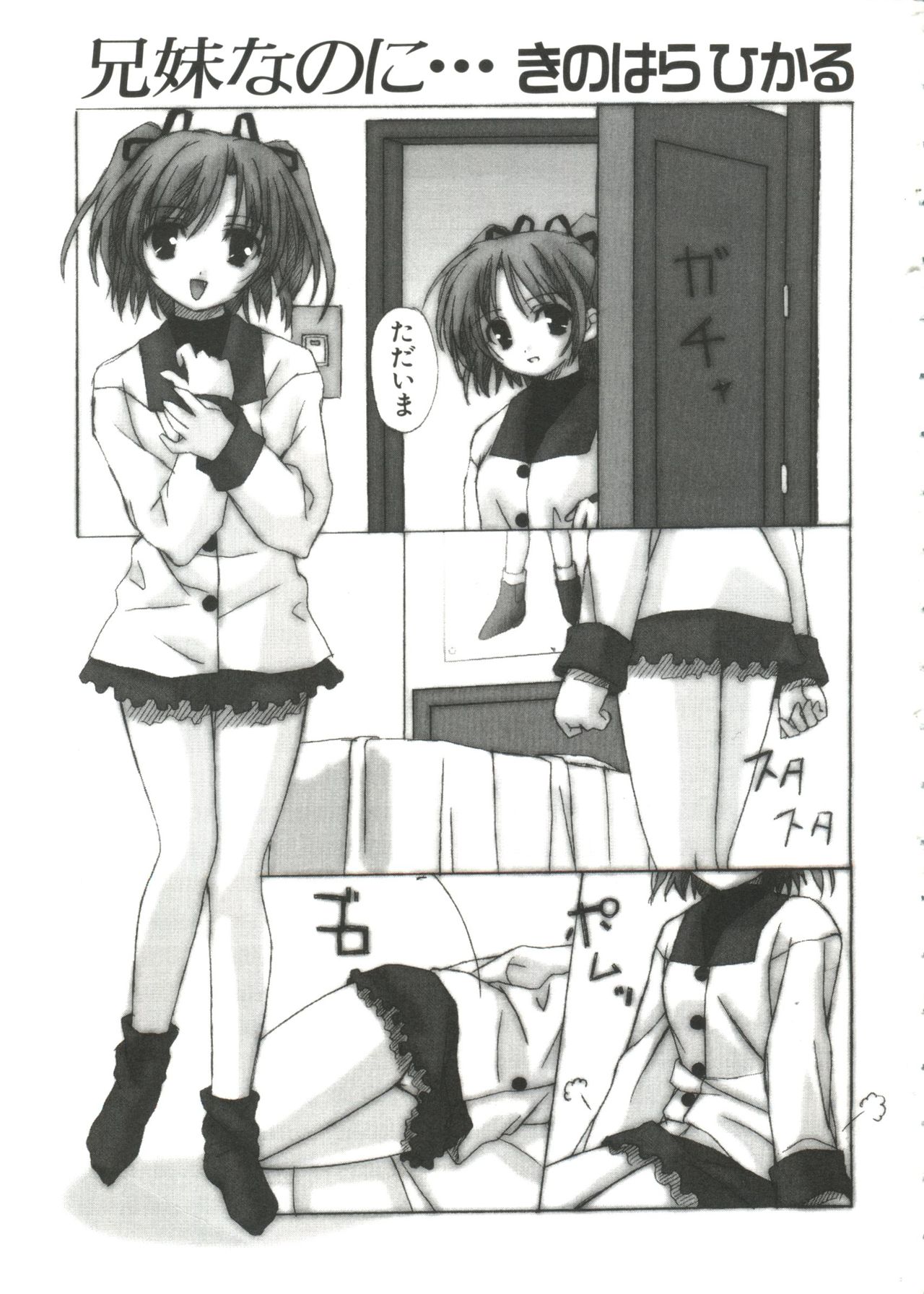 [Anthology] Chobi Hina Alpha 1 (Various) page 4 full