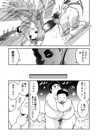 [Kitakantou Mahjong-bu (Senkan Komomo)] BOOCUIT [Digital] page 5 full