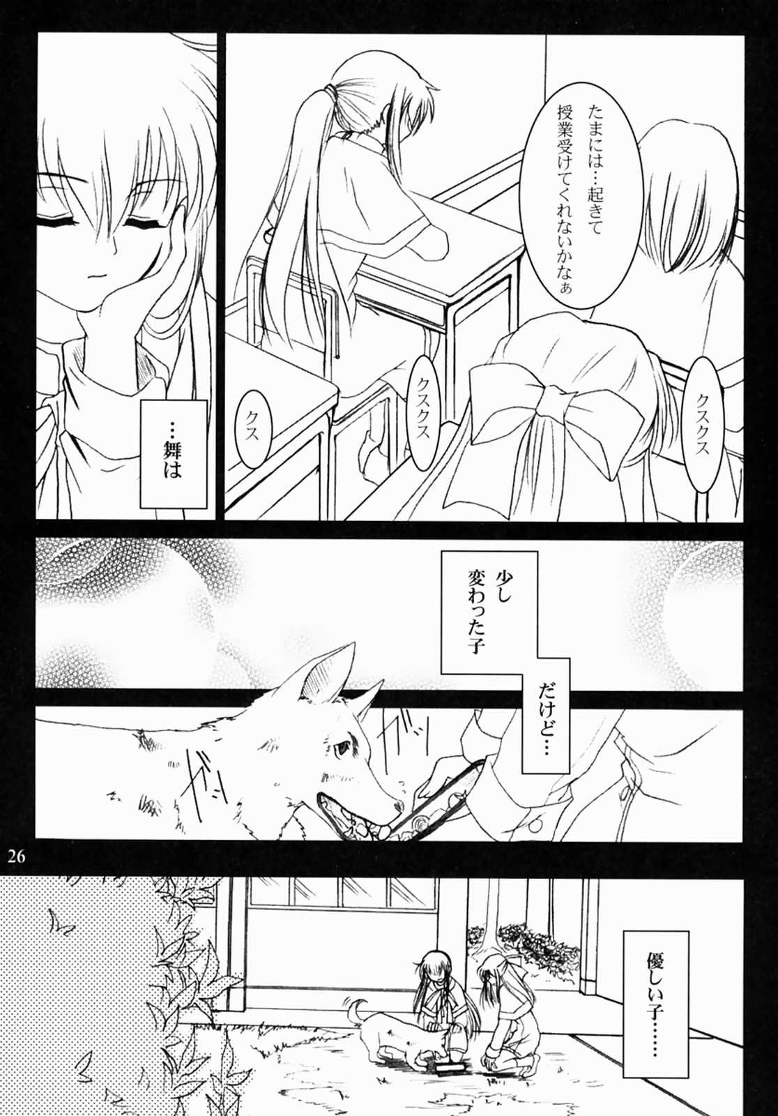 (SC16) [PLUM (Kanna)] Kanonizumu 13 (Kanon) page 25 full