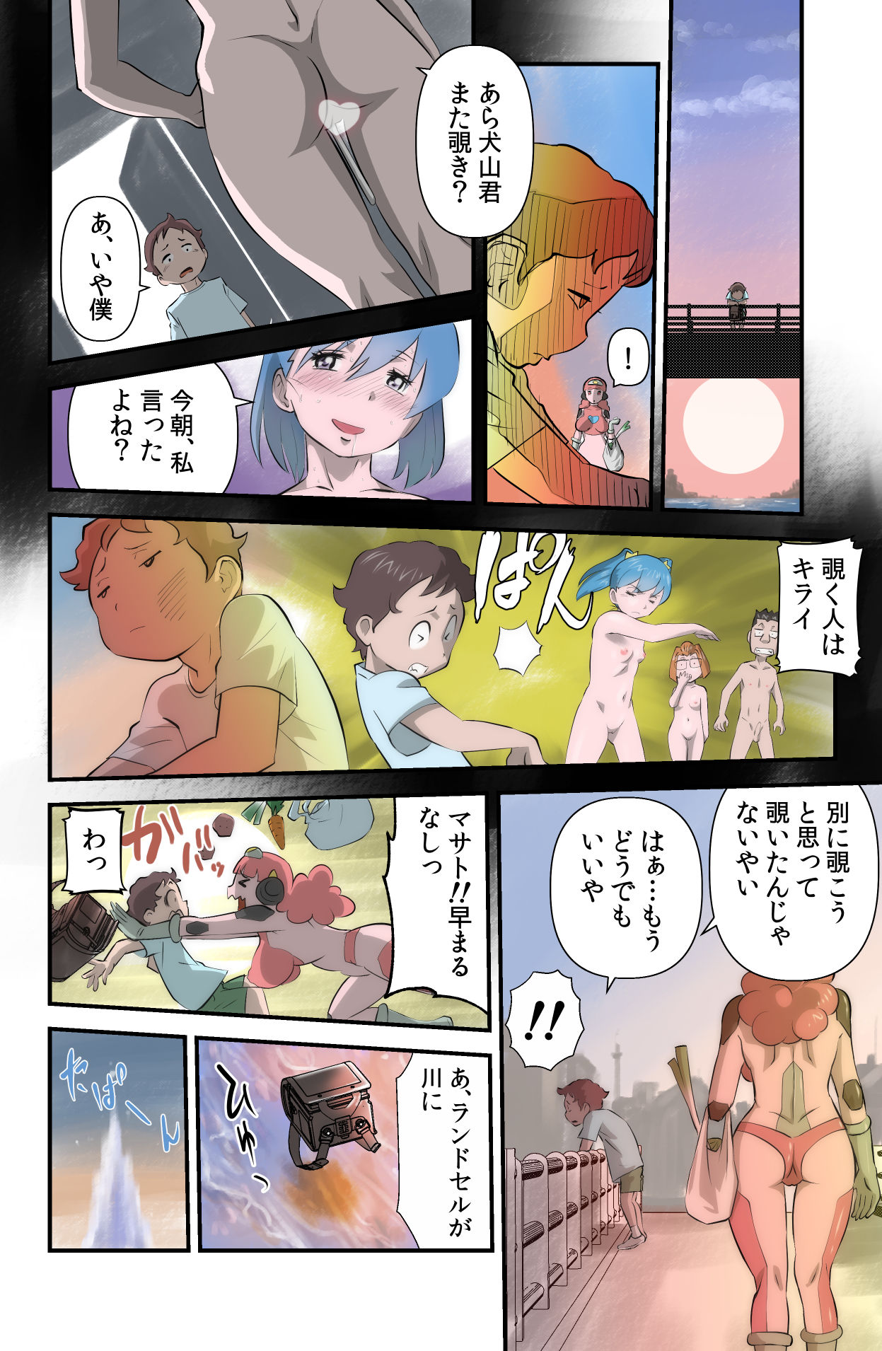 [the_orz] がんばる!!ロボ娘 (コ) page 14 full