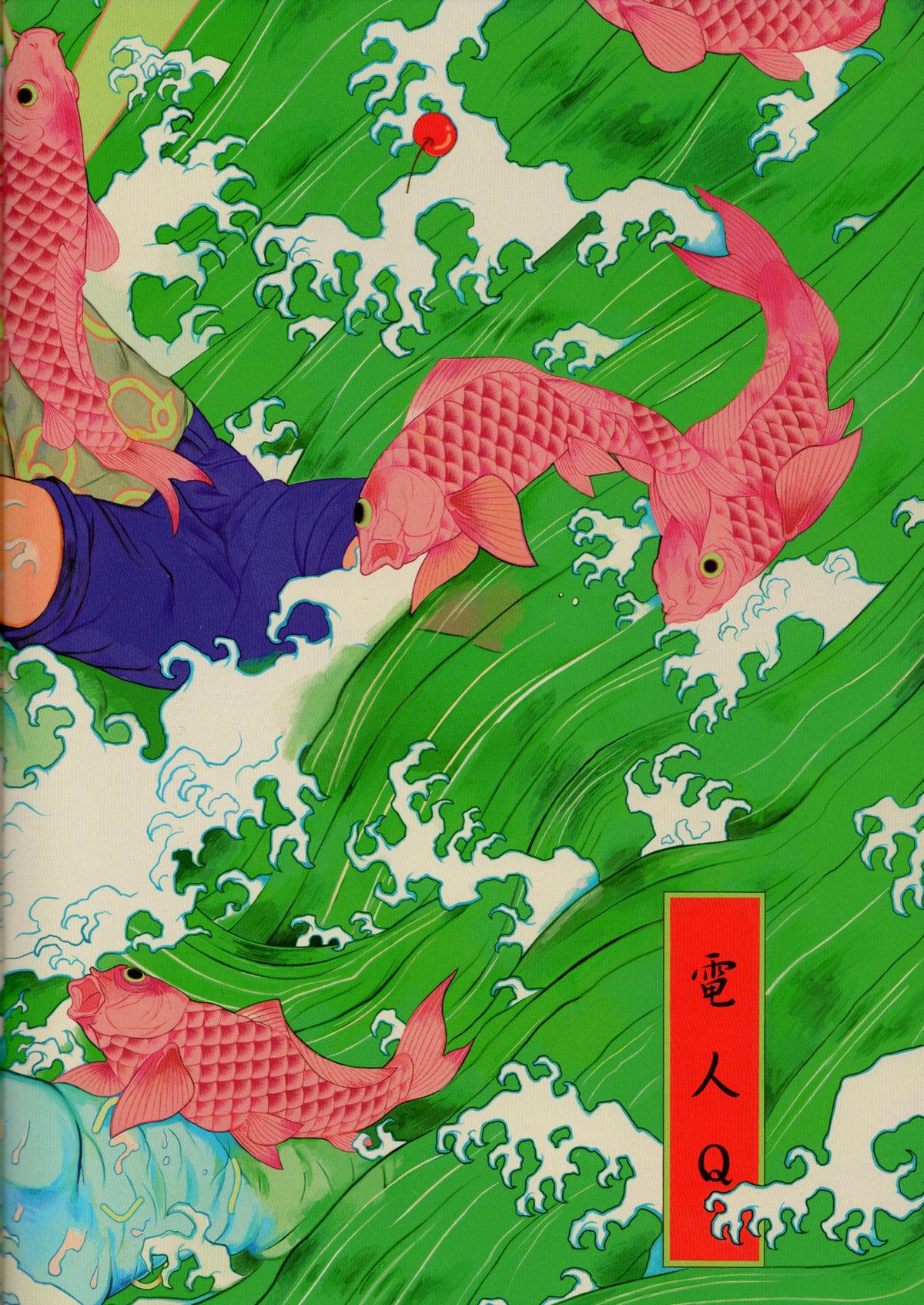 (COMITIA103) [TheMonsterRoom (Various)] TheMonsterRoom Japanesque page 22 full