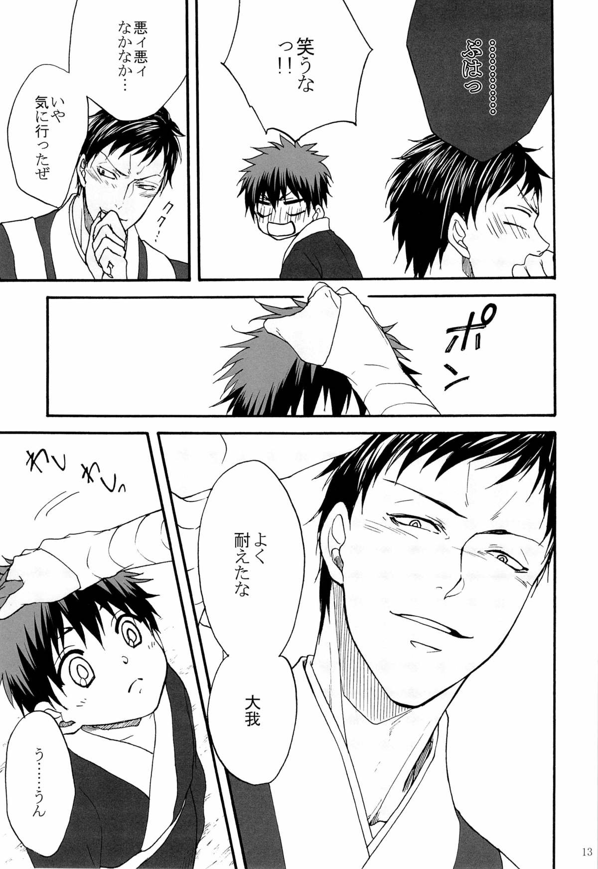 [Otomezaryuseigun (Mika)] Tengu to Kumotsu (Kuroko no Basuke) page 13 full