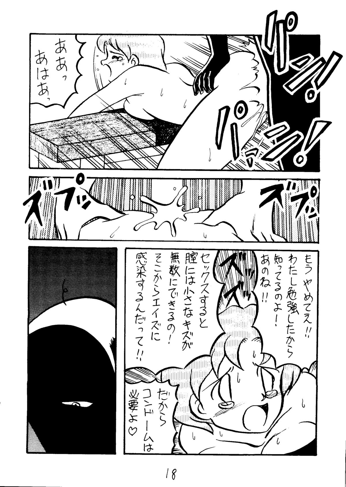 [Koba Kikaku, Igyou Ha Club (Ujiga Waita)] Muchi Muchi Senryoubako (Bishoujo Senshi Sailor Moon) page 19 full