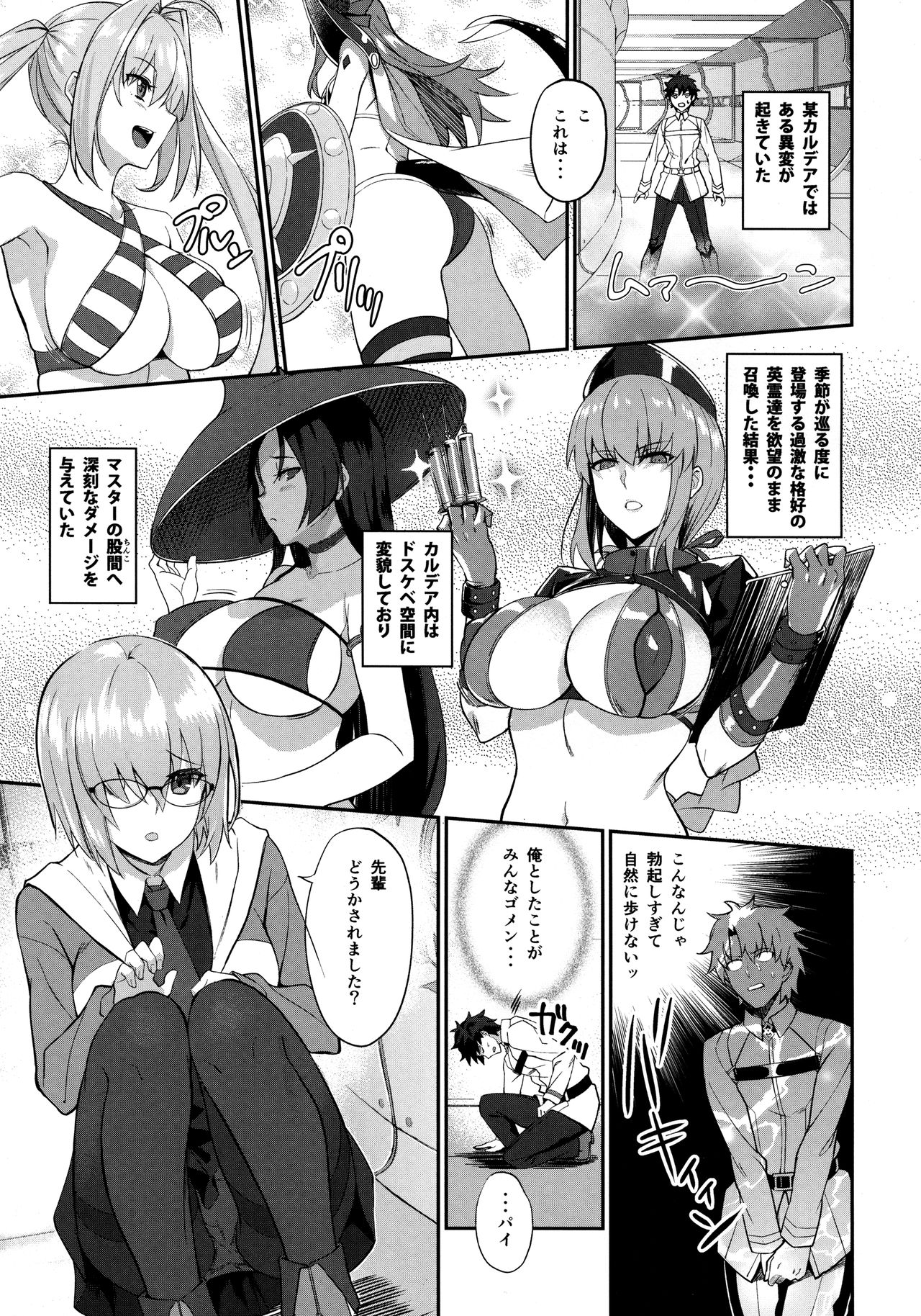 (C93) [LOFLAT (Prime)] Maid to Kouhai Dochira ga Okonomi? (Fate/Grand Order) page 3 full