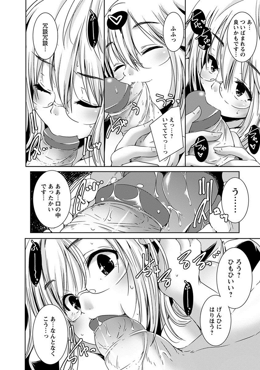 [Anthology] Angel Club MEGA Vol. 28 page 34 full