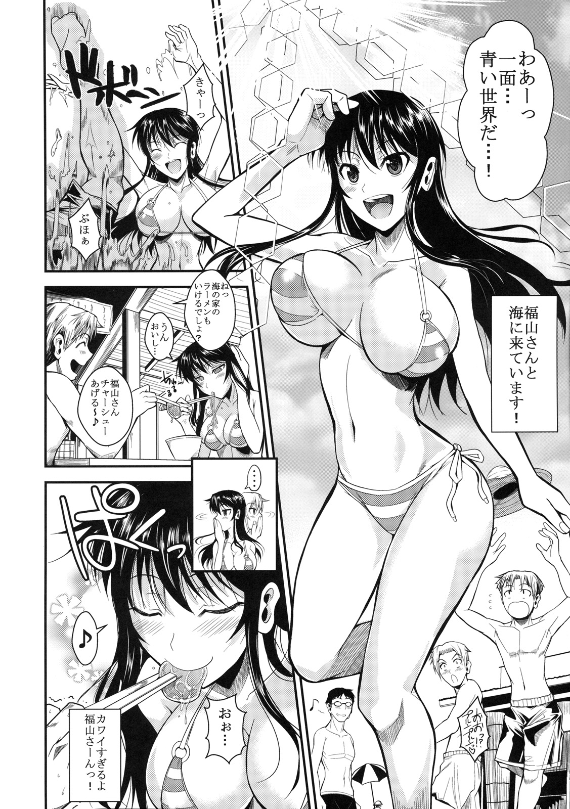 (C80) [Shoot The Moon (Fuetakishi)] Fukuyama-san 3 Watashi wo Umi ni Tsuretette page 5 full