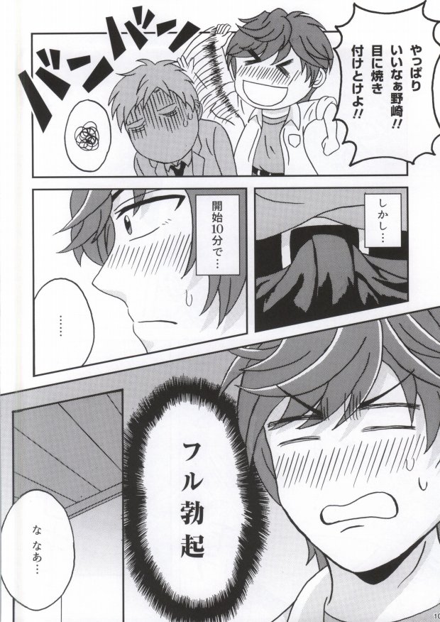 (Bessatsu Love Romance 2) [ Shishunki Fortune (Taira Hitoshi)] Shishunki Fortune ~Mikoshiba Mikoto no Baai~ (Gekkan Shoujo Nozaki-kun) page 7 full