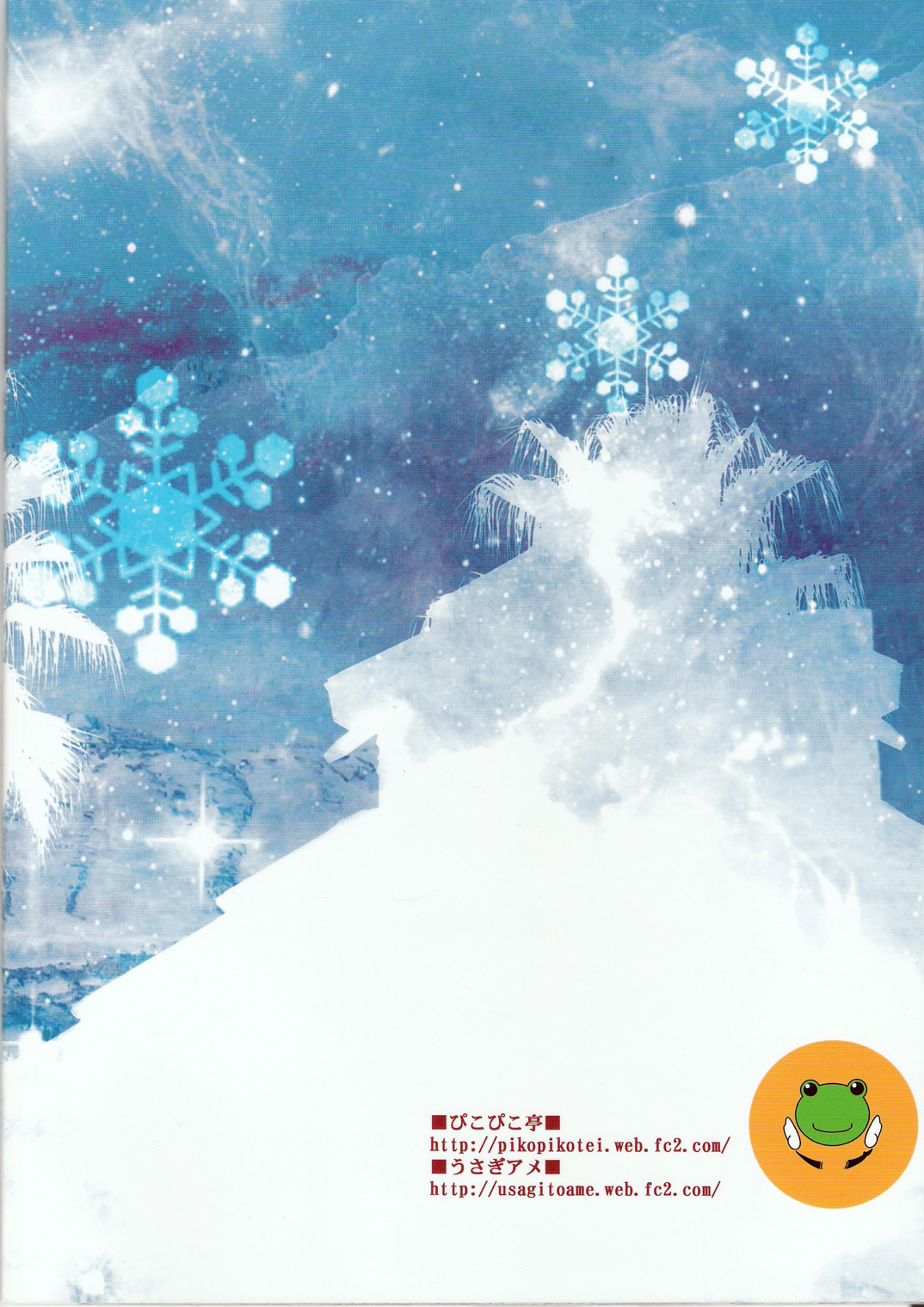 (C77) [Pikopikotei (Inoue Mitan)] Toaru Seiya no Christmas Eve | A Certain Holy Night (Toaru Kagaku no Railgun) [English] page 35 full