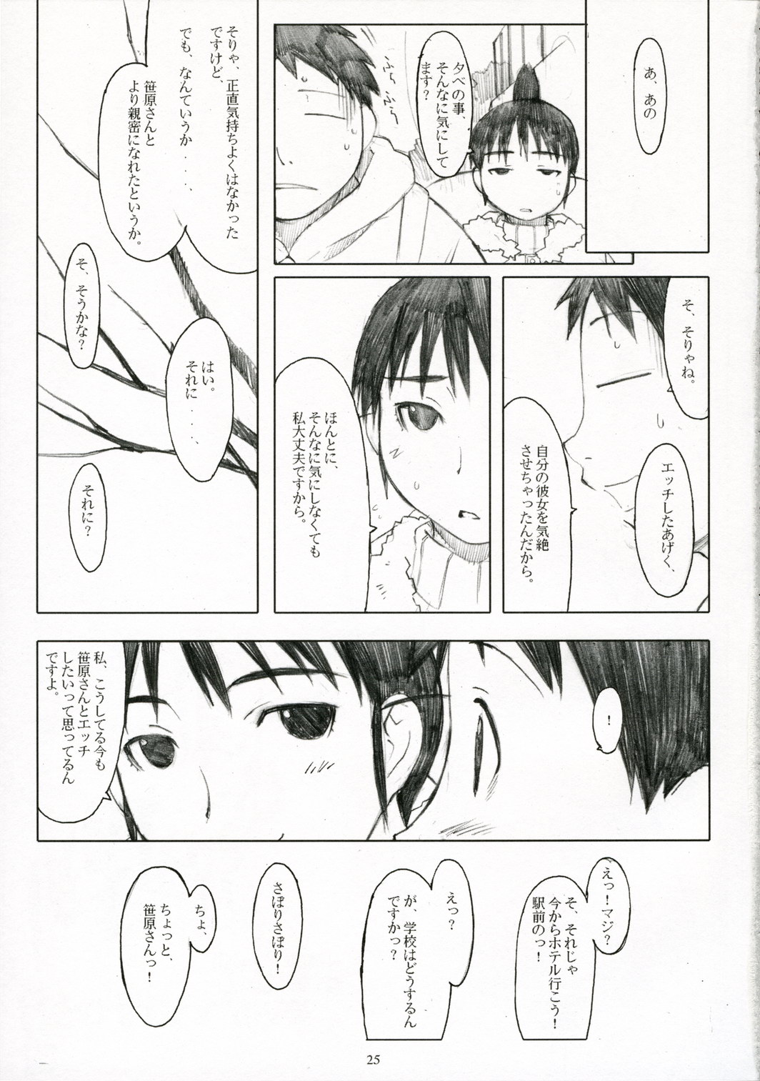 (C71) [Kansai Orange (Arai Kei)] Ogi-Ana (Genshiken) page 24 full