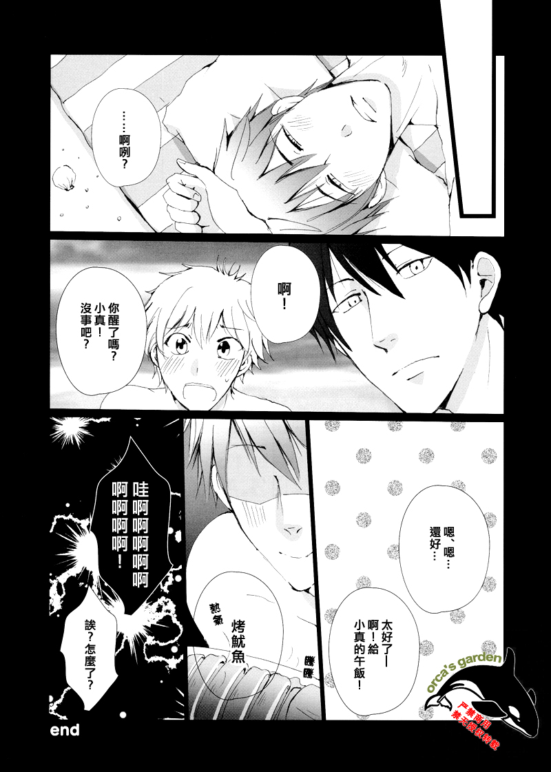 [Gamanjiru-ni-chinpaipai (Kandachi)] Mako-chan wo Ika sou! (Free!) [Chinese] page 11 full