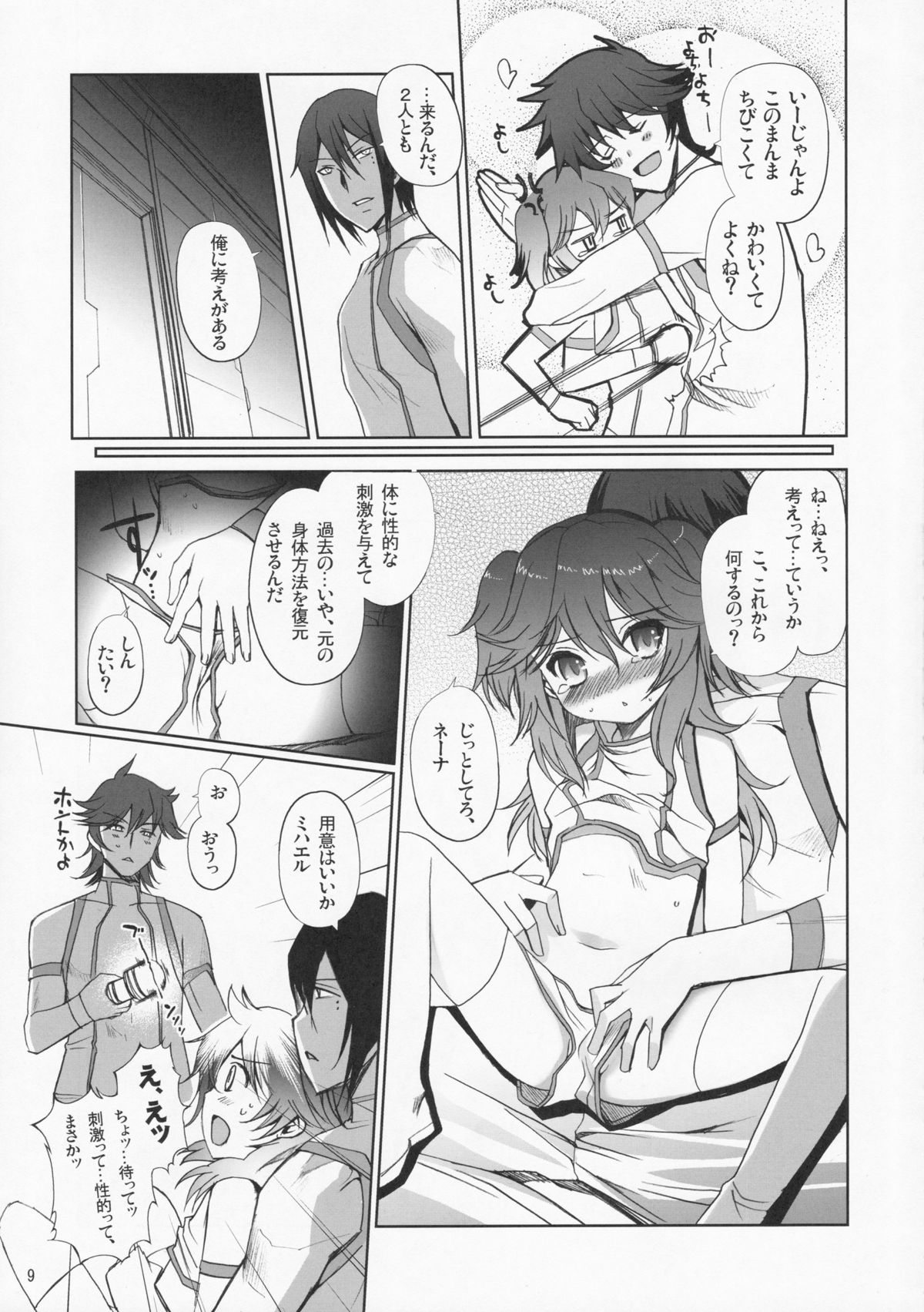 (C74) [Nippon Teikoku Toshokan (Kiya Shii, Hanpera)] Nena Typhoon (Gundam 00) page 8 full