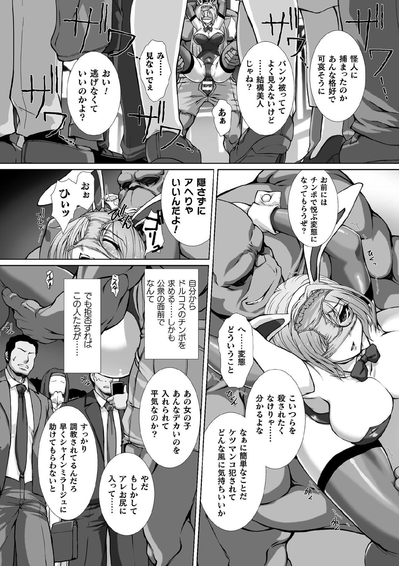 [Anthology] Kukkoro Heroines Vol. 1 [Digital] page 18 full