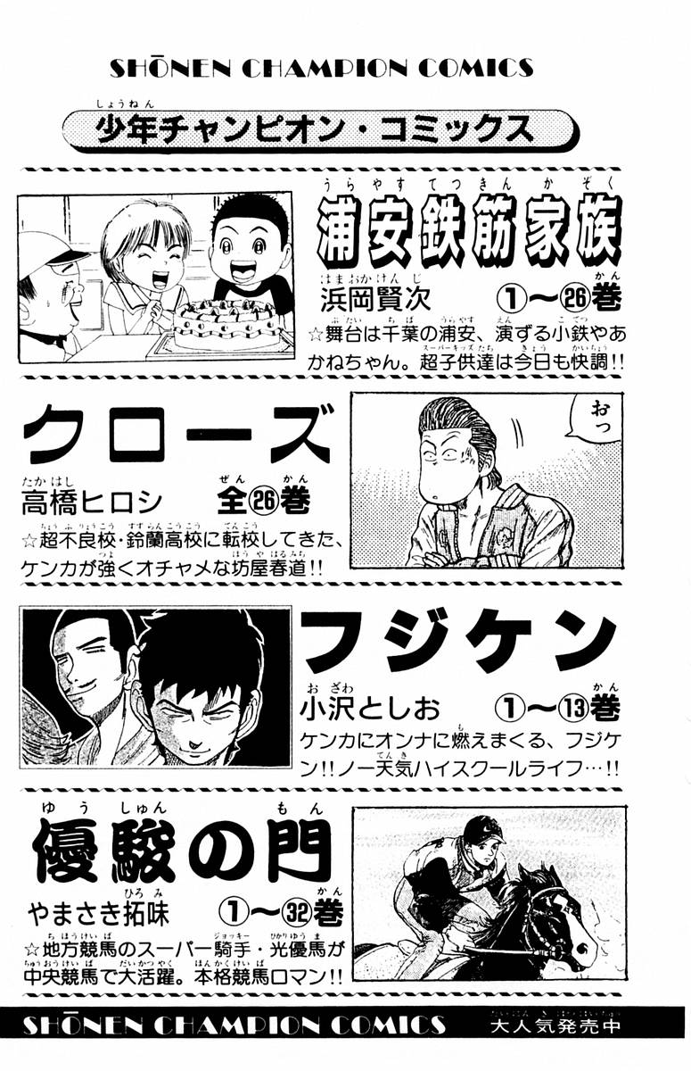 [Komiya Sanae, Nonomura Hideki] Phantom Rei Vol.1 page 185 full