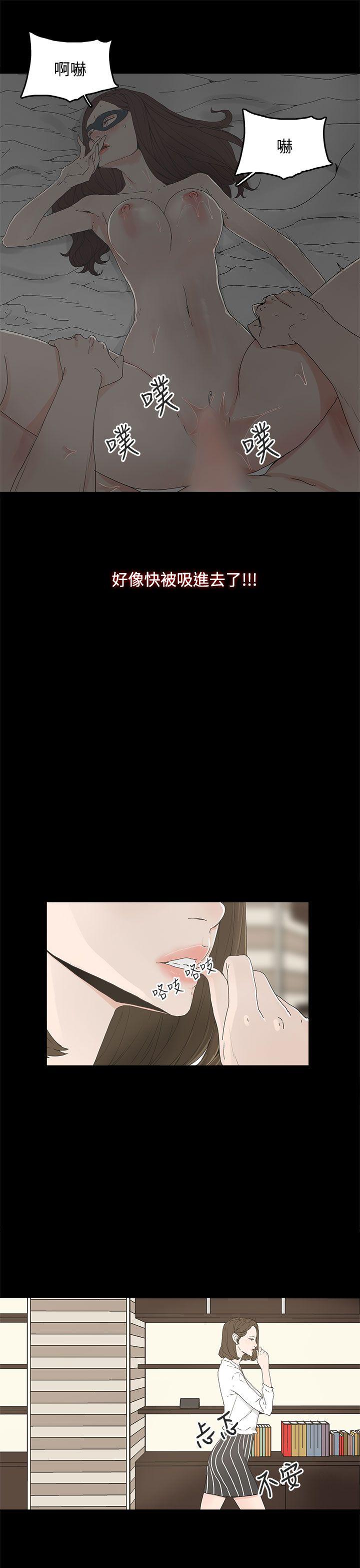 代理孕母 5 [Chinese] Manhwa page 23 full