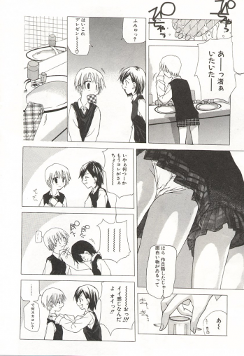 [Nanase Makoto] Kanzen Mushuusei - page 25