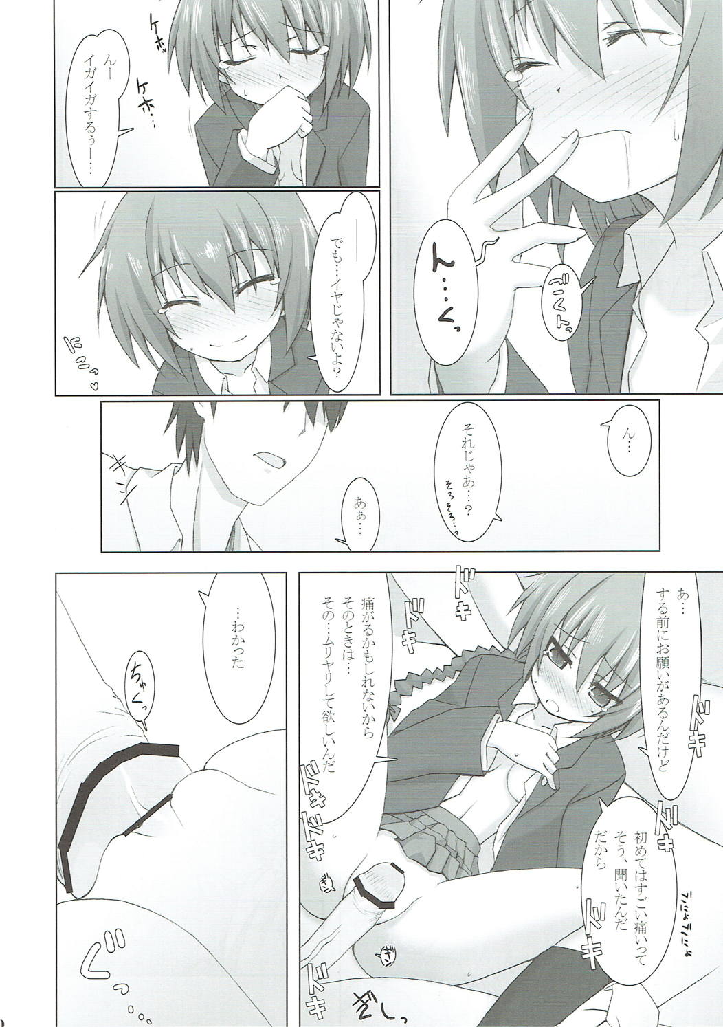 (COMIC1☆4) [SSB (Maririn)] STOCKHOLM SYNDROME (DARKER THAN BLACK) page 19 full