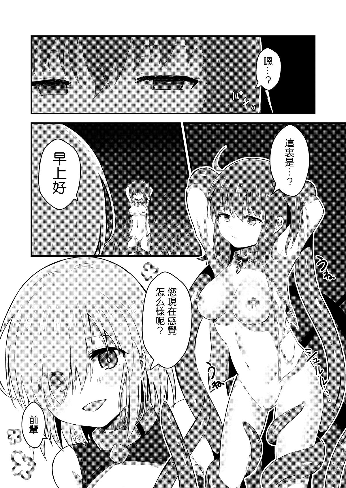 [Hanami-ga Saku (Bangetsu Setsuka)] Tokuiten Kai - Singularity Lust (Fate/Grand Order) [Chinese] [杰哥个人汉化] [Digital] page 4 full