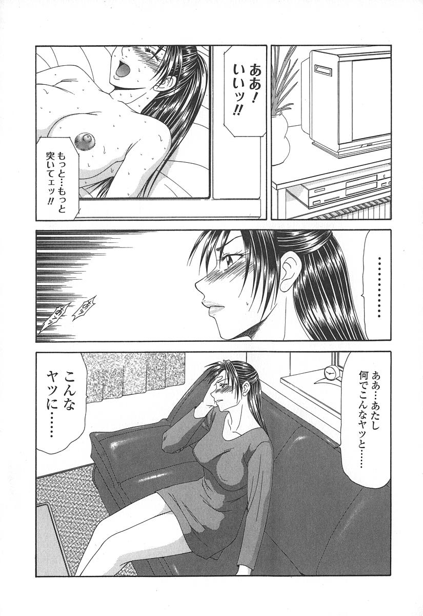 [Ikoma Ippei] Caster Ayako page 25 full