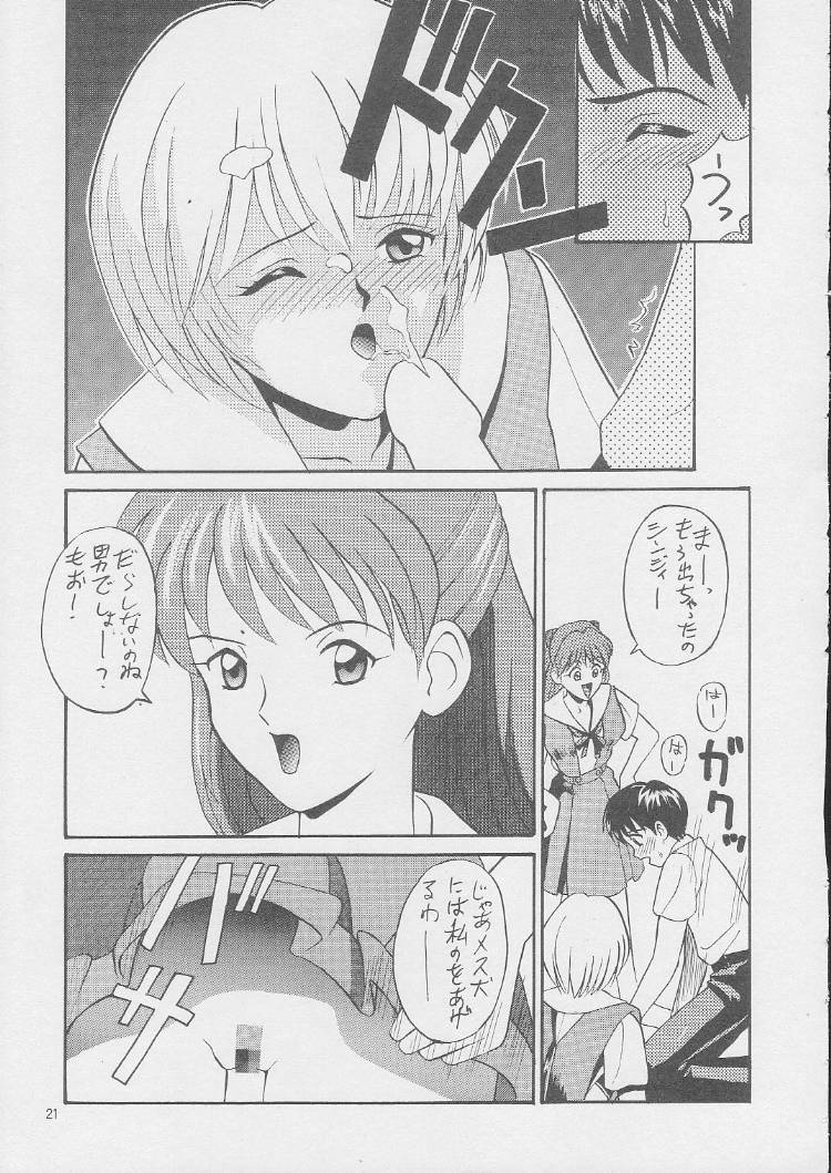 (C49) [Tsuchinoko Kyoukai (Tsunoda Saburoo, Kouenji Marimo, Makise Rihoko)] Ayanami Gehin (Neon Genesis Evangelion) page 20 full