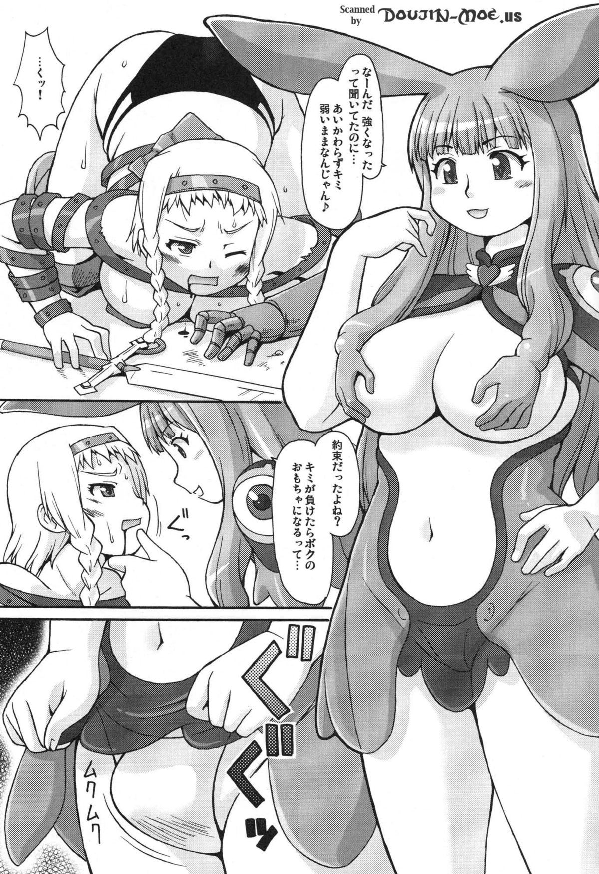 (C76) [Aa, Warera Katou Hayabusa Sentotai] Melorin Queen (Queen's Blade) page 2 full