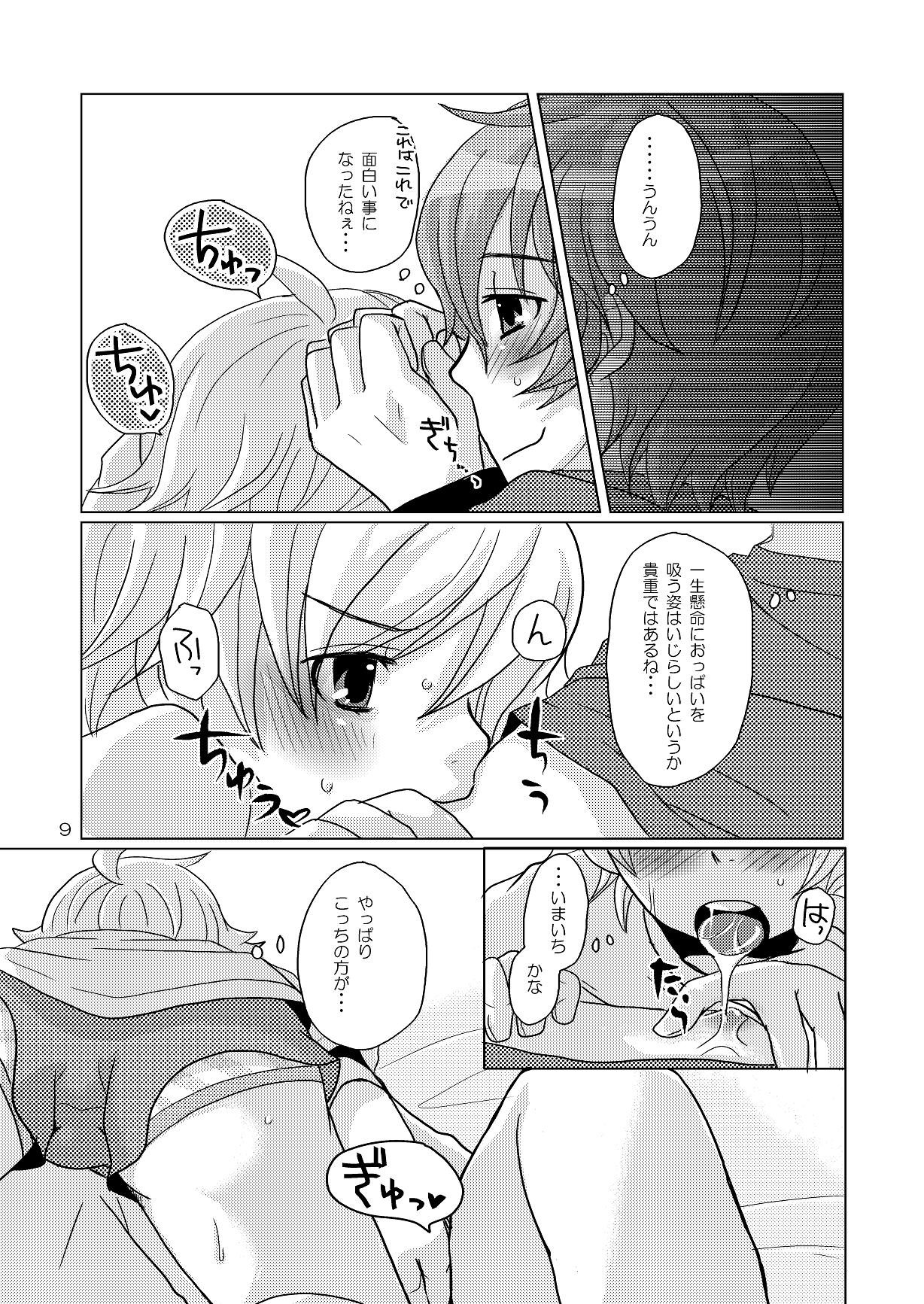 (C76) [P-ME (Sakai Ringo)] Wiegenlied page 8 full