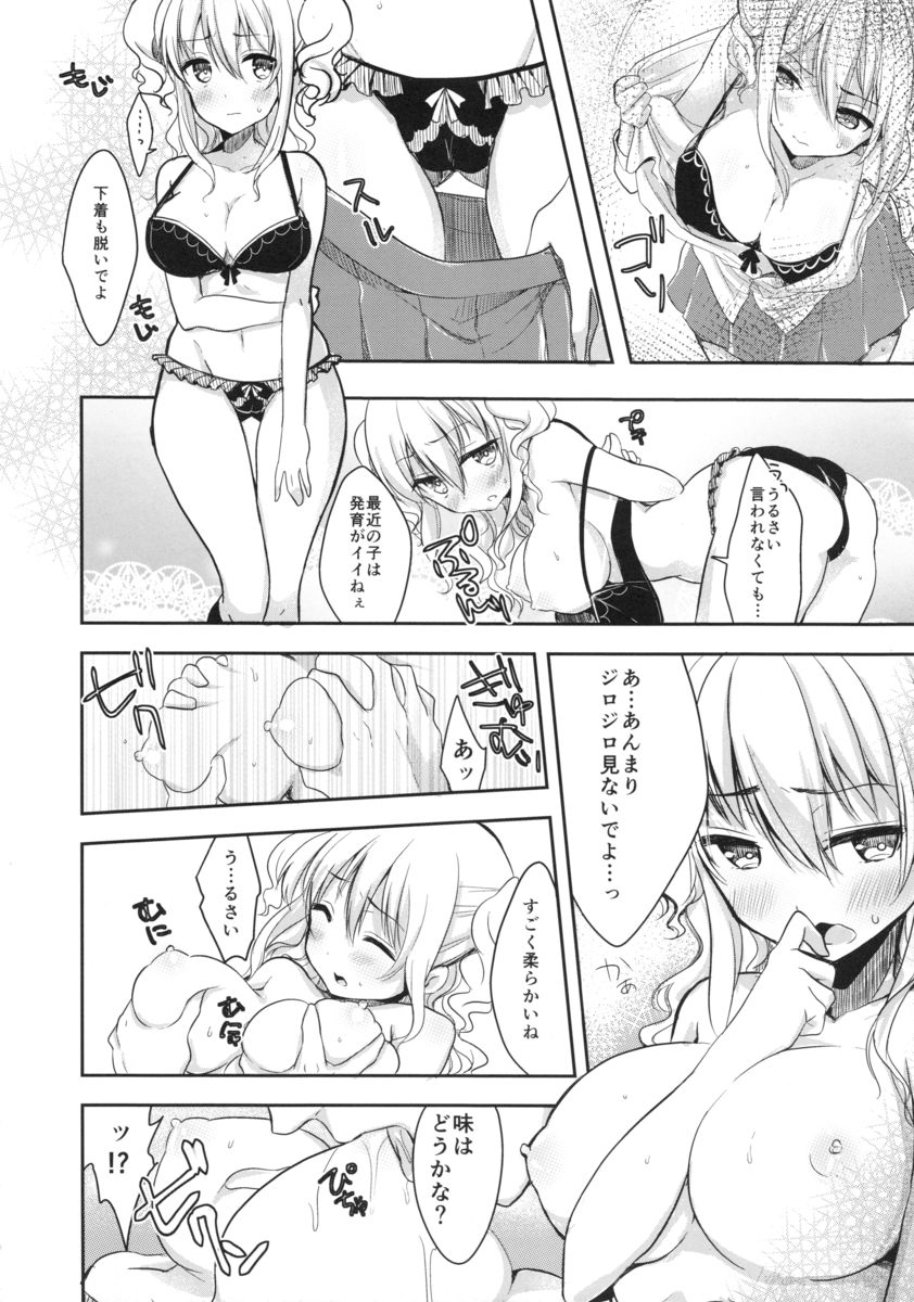 [Shiroiro Ribbon (Shirasaki Sana)] Shirouto Enkou Ojousama Takazawa Mika page 3 full