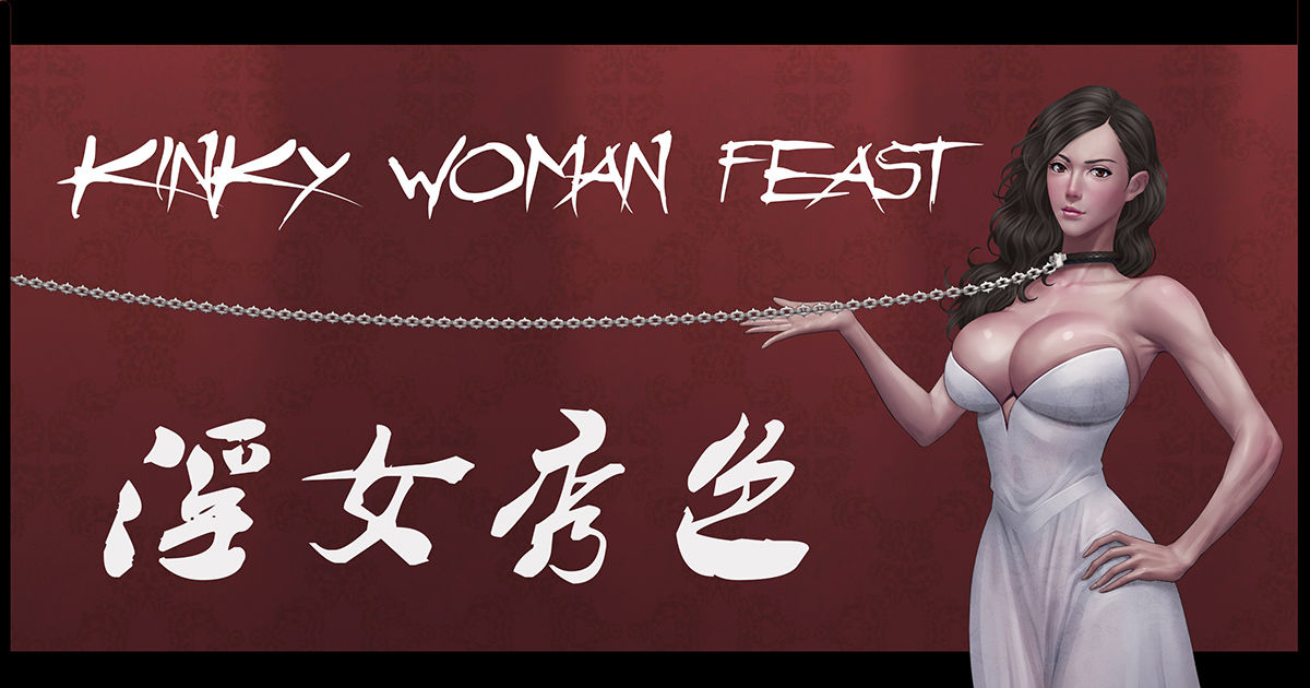 [Feather] kinky woman feast [Chinese] page 1 full