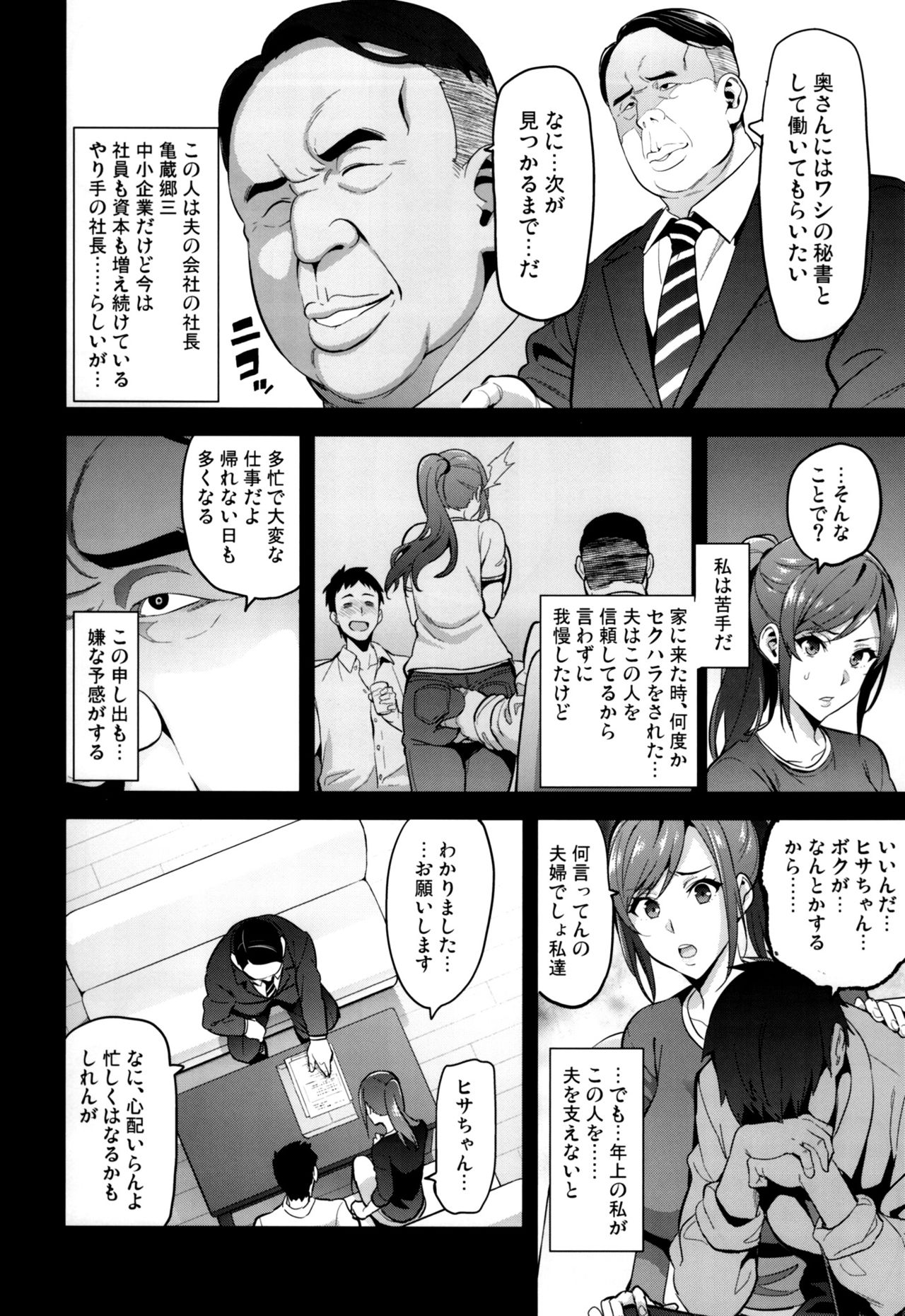 (C93) [Shinjugai (Takeda Hiromitsu)] Himawari wa Yoru ni Saku page 9 full