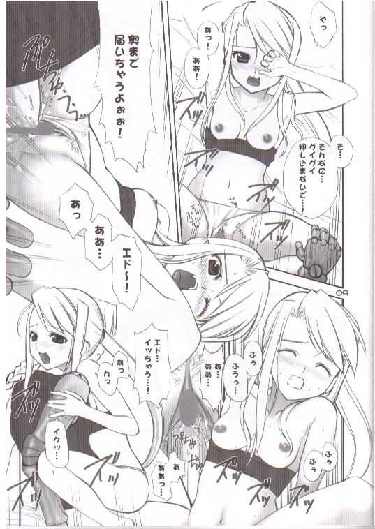 (CR35) [Oh!saka Spirits (Aiyama Toshikazu, Ugeppa)] Kasai (Full Metal Alchemist) page 6 full