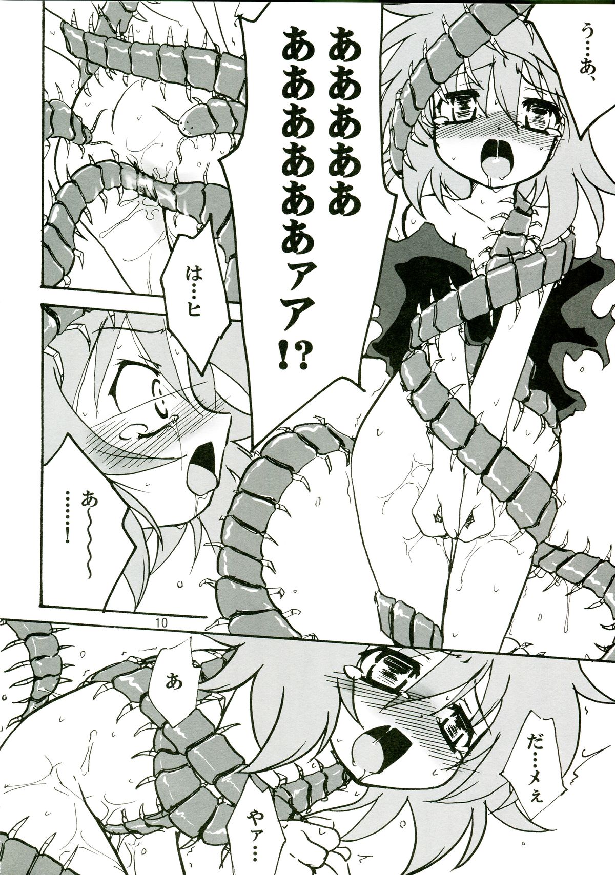 (SC36) [(Yuu) Adashino Suisan (Isshi Taira)] 14 Gurui (Etrian Odyssey) page 10 full