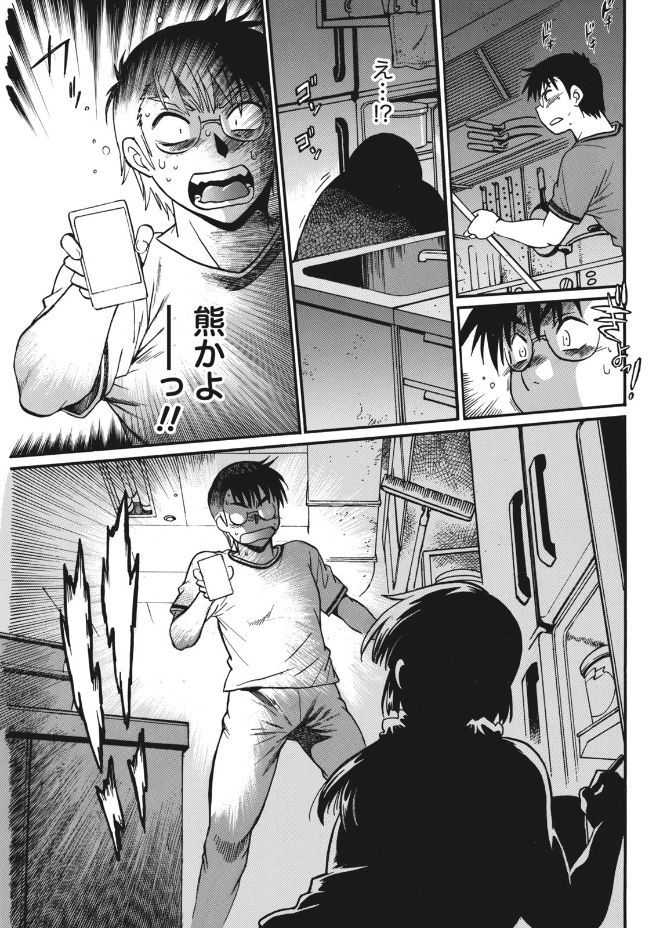 [Manabe Jouji] Mankan Pocha Muki!! N 1-4 Taku [Digital] page 43 full