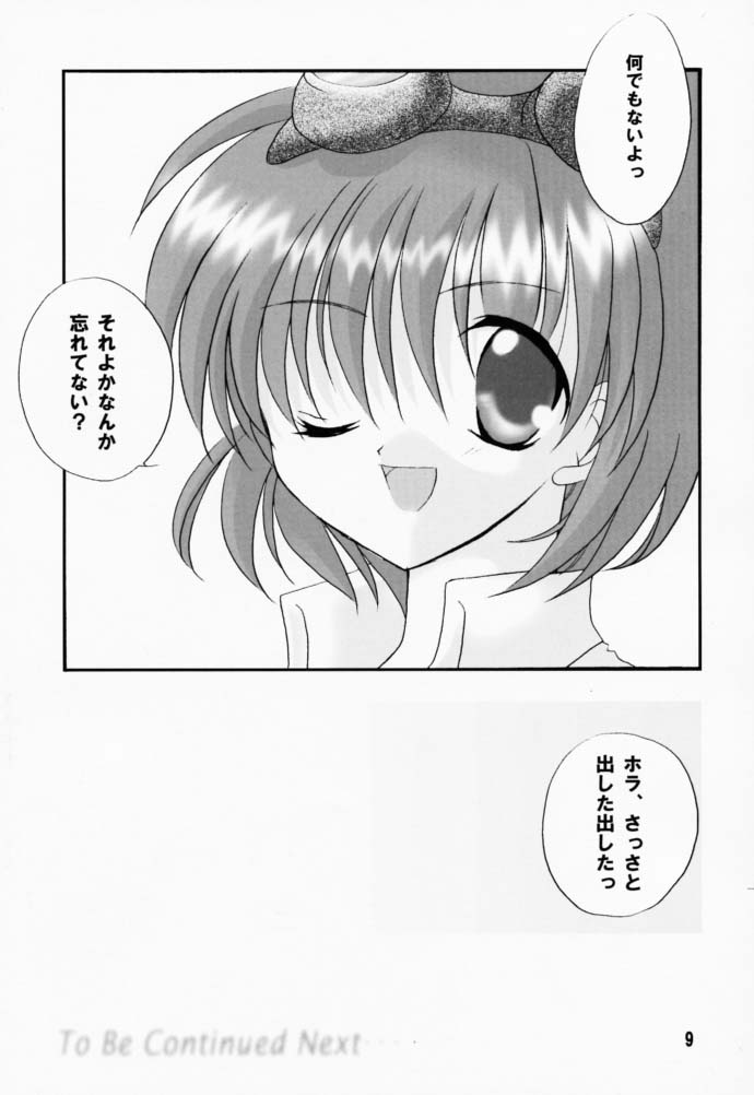 (CR29) [LoveLess (Yuuka Sawatari)] Renai no Kyoukun V (Sister Princess) page 8 full