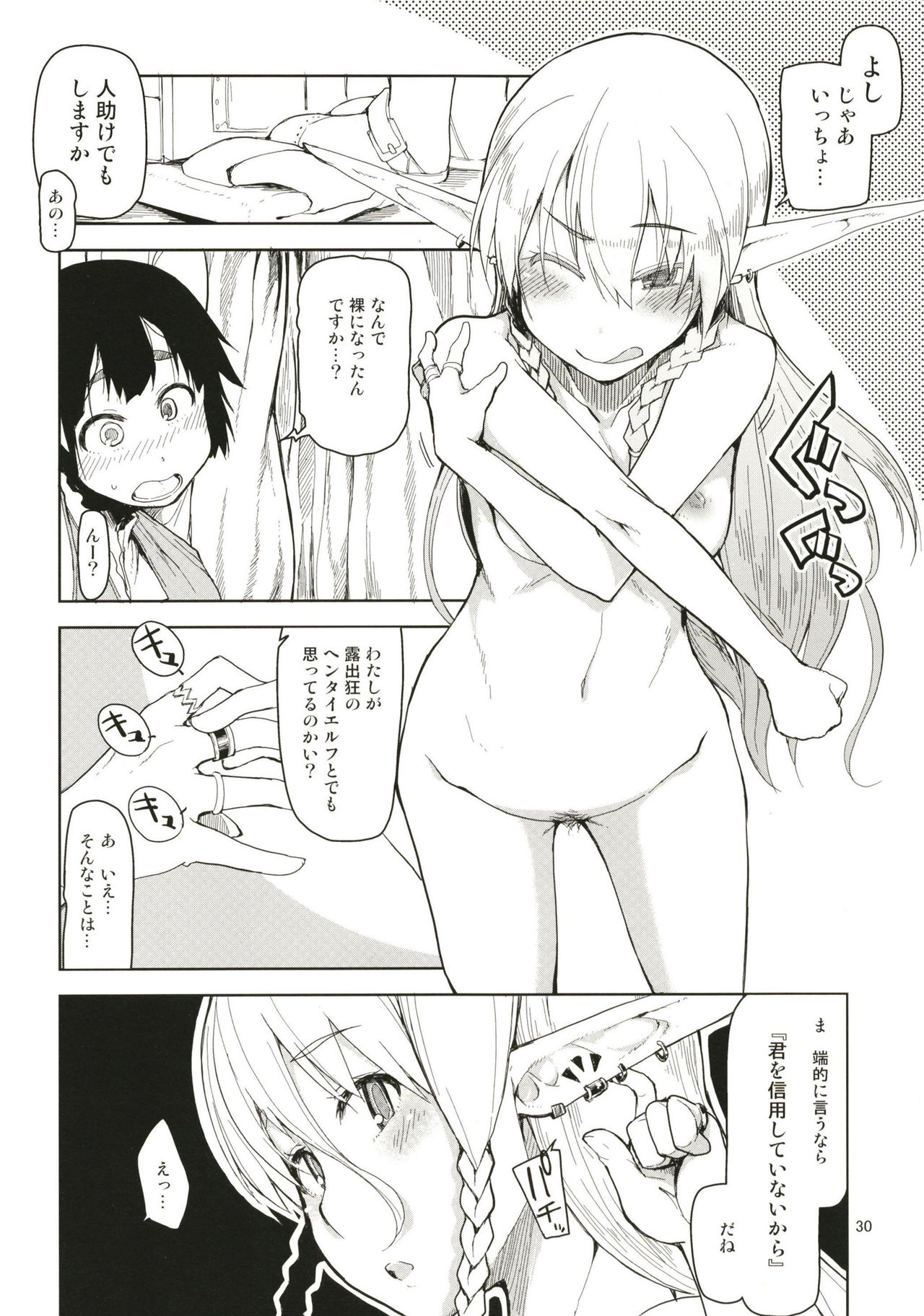 [Metamor (Ryo)] Dosukebe Elf no Ishukan Nikki Matome 1 [Digital] page 31 full