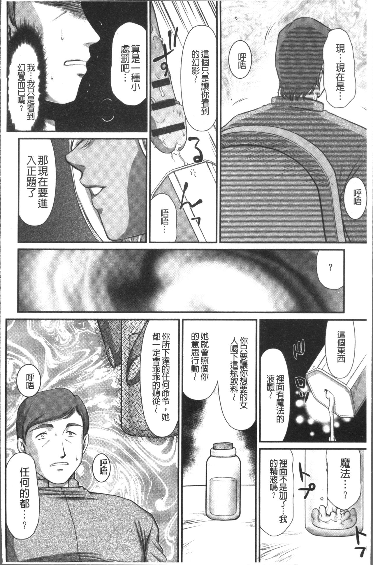 [Taira Hajime] Inraku no Seijo Elvine [Chinese] page 22 full