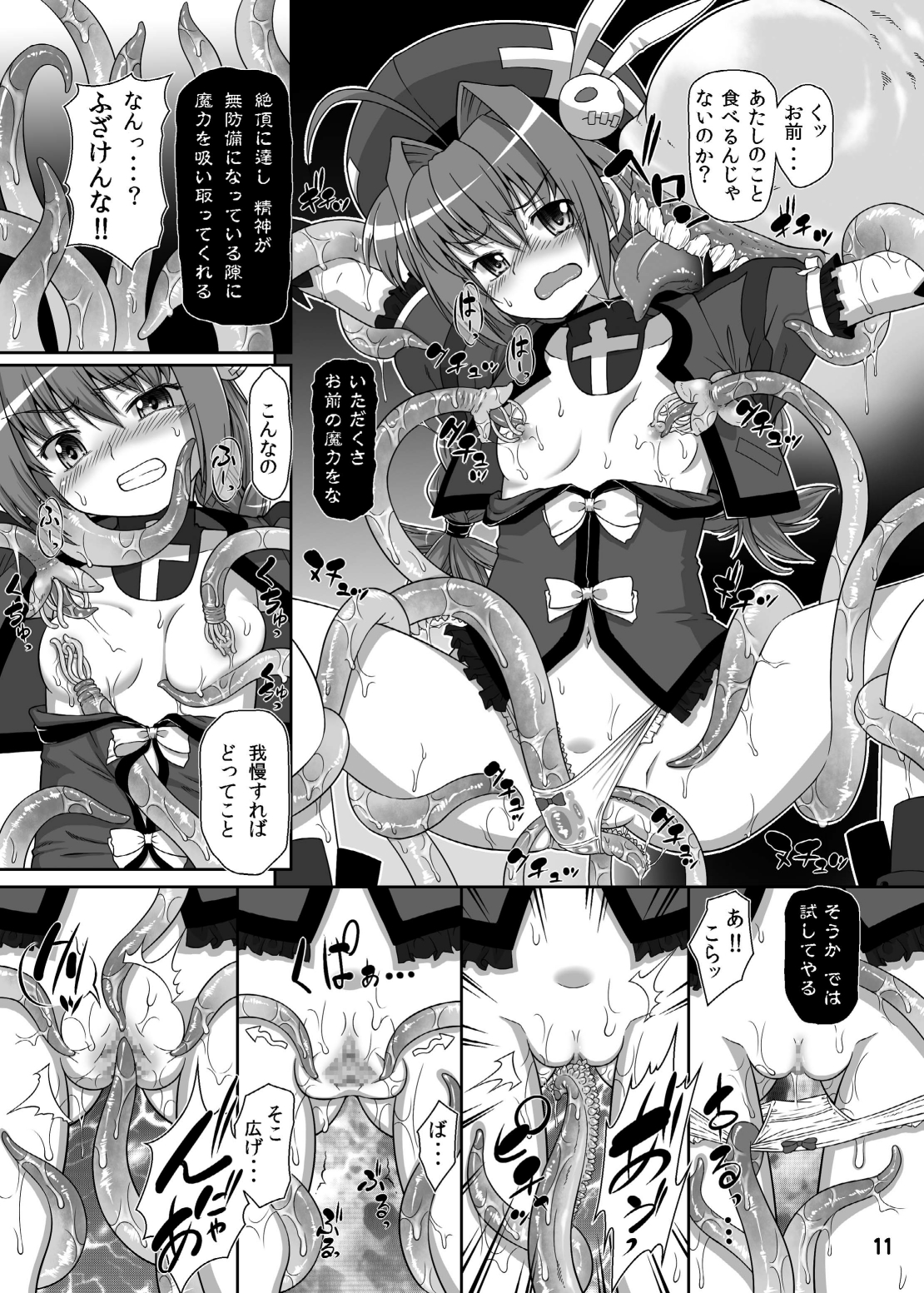 (C80) [Nyaa Nyaa Koushinjo (Kaibara Keiya)] HARVEST (Mahou Shoujo Lyrical Nanoha) [Digital] page 11 full