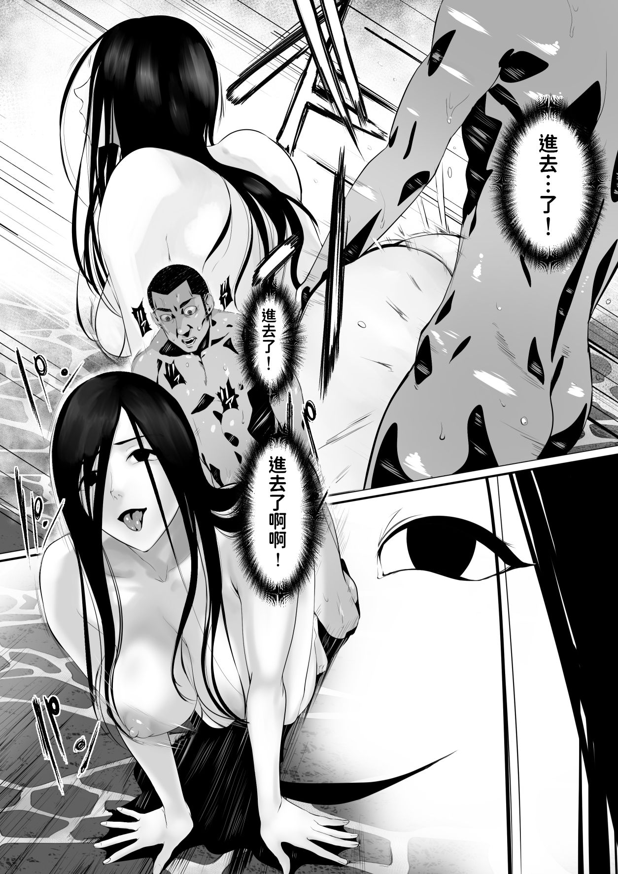 [Pink Sakuhin Okiba (Pink Taro)] Hairyokan de no Ero Kyoufu Taiken [Chinese] page 23 full