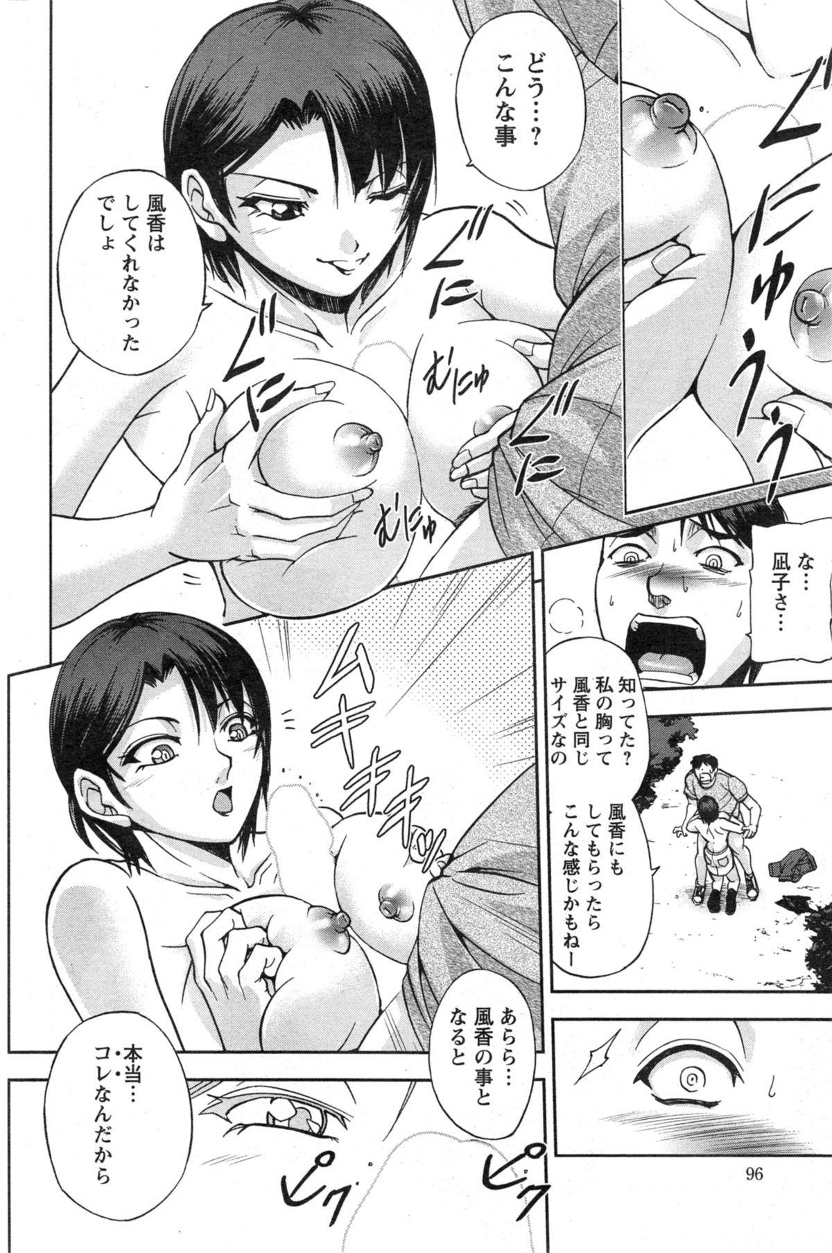 Action Pizazz Special 2014-11 page 96 full