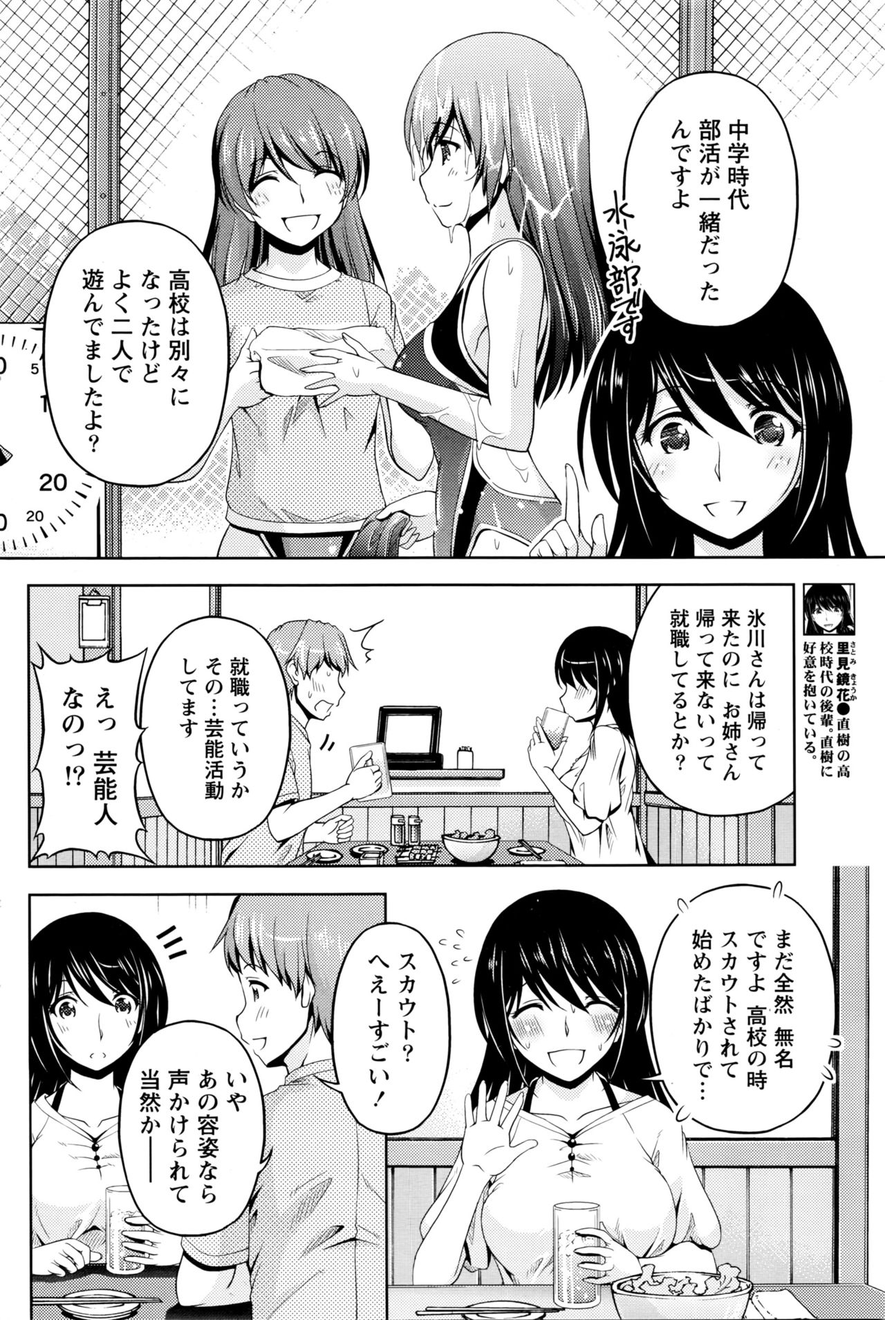 [Kakei Hidetaka] Kuchi Dome Ch. 1-6 page 122 full