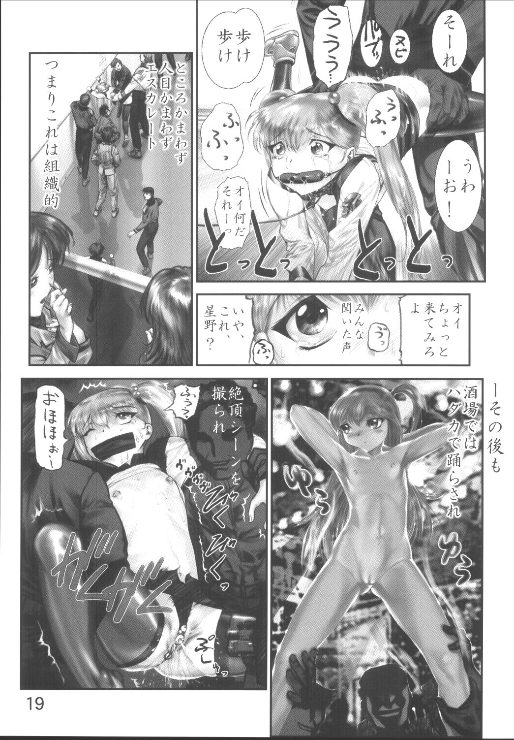 [Otokodama (Aono6go)] LOLITA SPIRITS 2 (Various) page 18 full