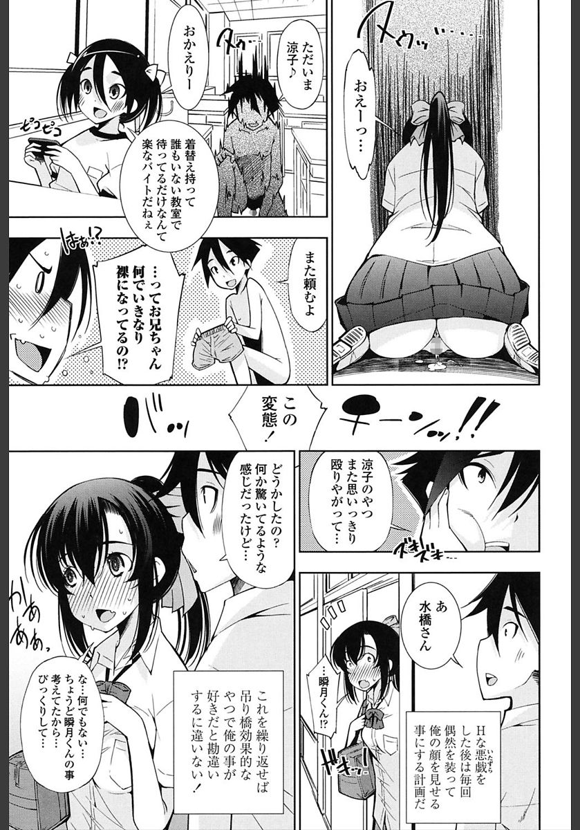 [Maihara Matsuge] Ane wa Eroge Seiyuu [Digital] page 187 full