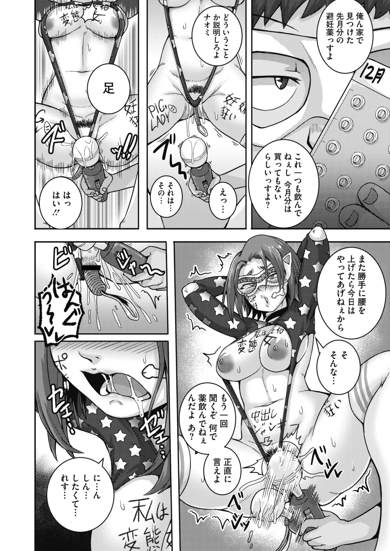 COMIC HOTMiLK Koime Vol. 20 [Digital] page 107 full