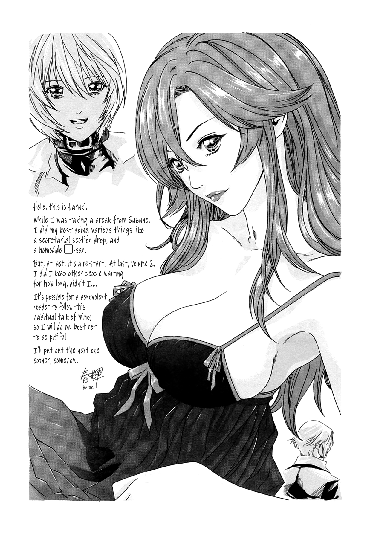 [Haruki] Kisei Juui Suzune 2 | Parasite Doctor Suzune 2 [English] [Tonigobe] page 209 full