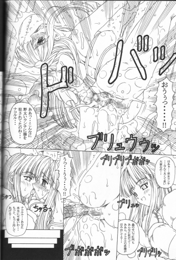 (C62) [Chill-Out (Fukami Naoyuki)] Junk 5 (Samurai Spirits, SoulCalibur) - page 27
