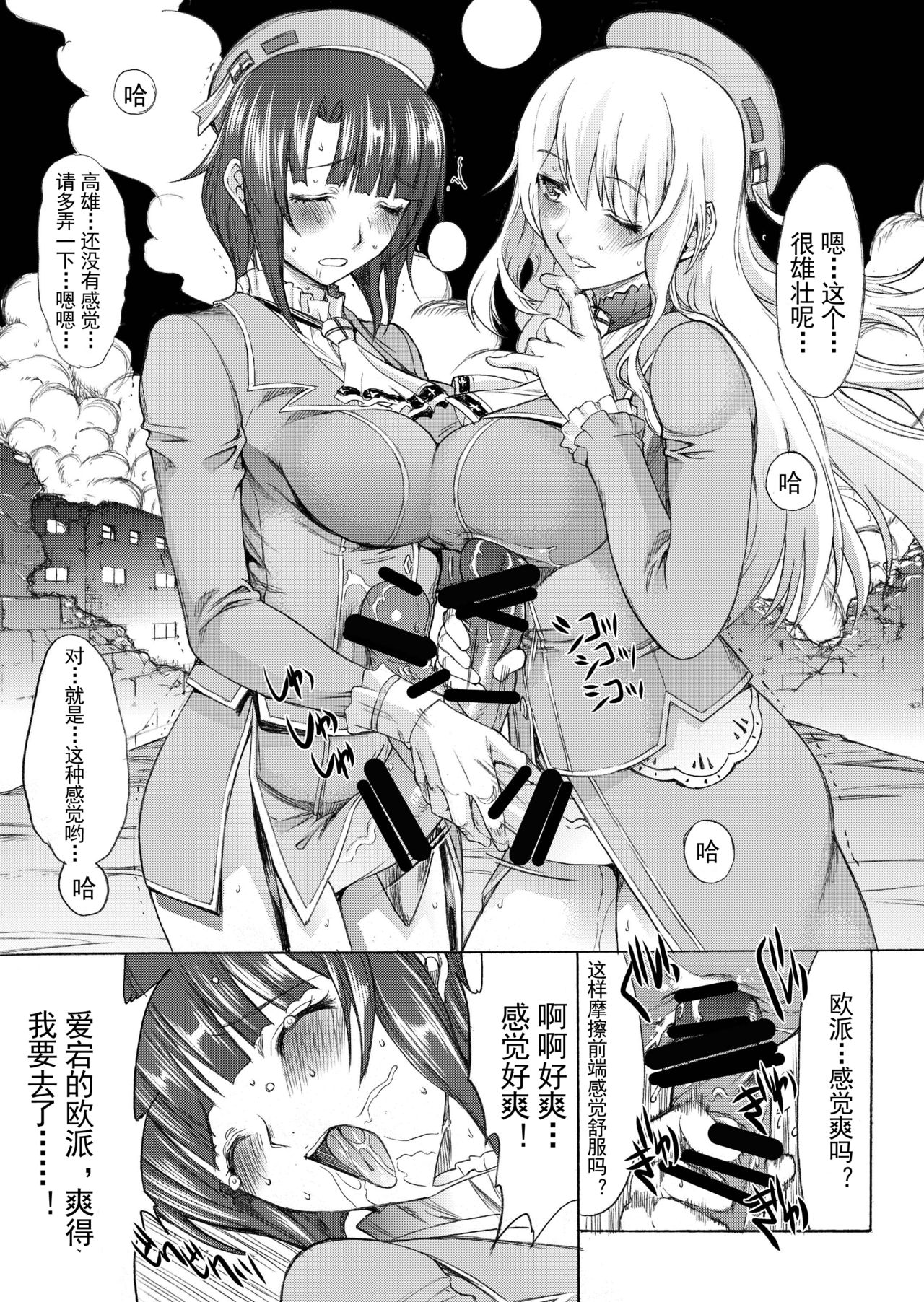 [Kino Manga Sekkeishitsu (Kino Hitoshi)] Yamato Shisu 4 (Kantai Collection -KanColle-) [Chinese] [Digital] page 19 full